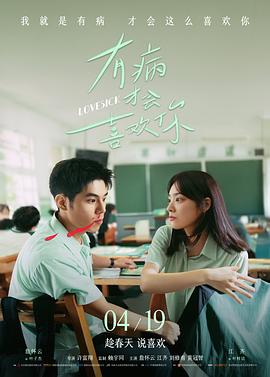 电影白鹭计划在线免费看
