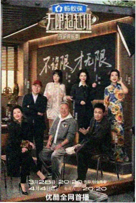 综艺声音的褶皱在线免费看